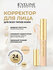 Eveline Cosmetics Корректор 2 в 1 Art Professional Make-Up