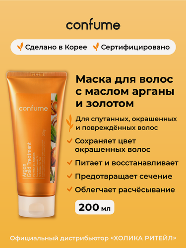 Изображение товара Confume Питательная маска для волос с золотом и аргановым маслом Argan Gold Treatment 200 мл