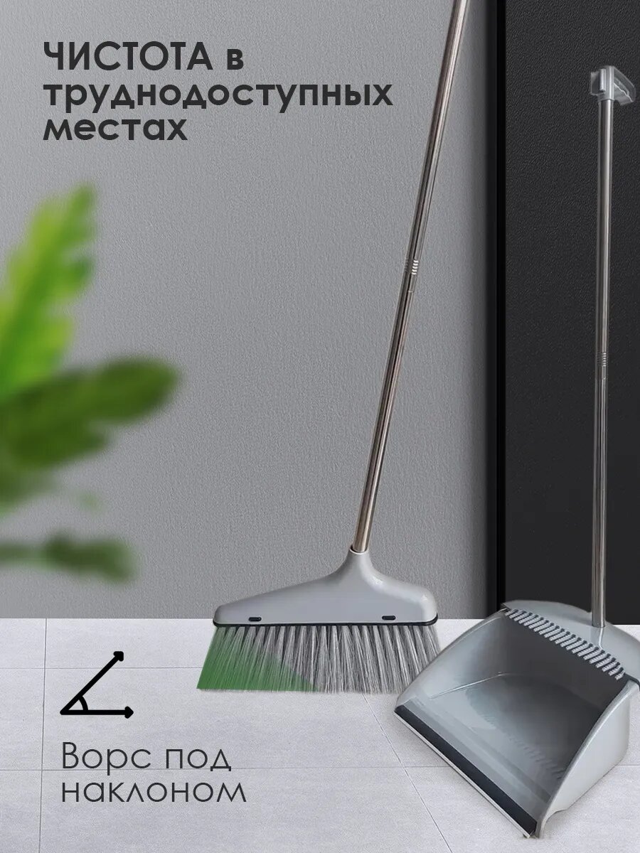 Набор для уборки веник с плотной щеткой и прочным совком, метал/пластик — фото 1