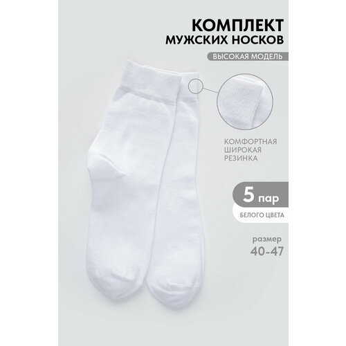 фото Носки berchelli, комплект, 5 пар, размер 25-27, белый