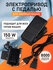 Электропривод с педалью для оверлоков 150W, 220V