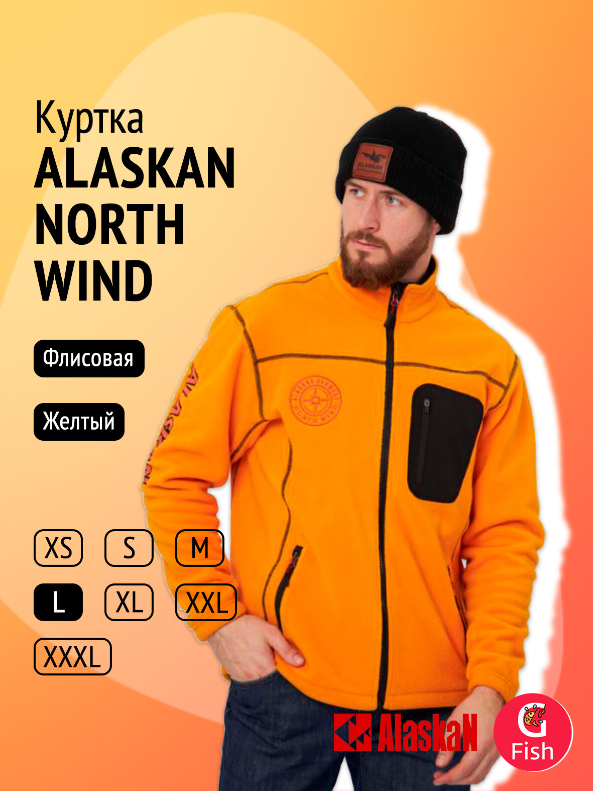 Куртка флисовая Alaskan NorthWind желтый L