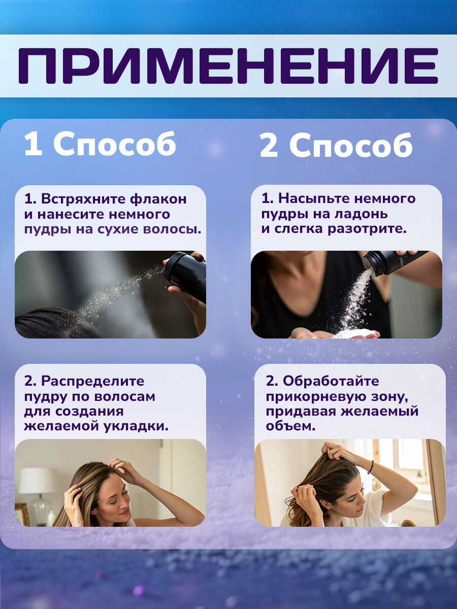 Стайлинговая Пудра SEVICH, для объёма волос, для всех типов, 8гр — фото 1