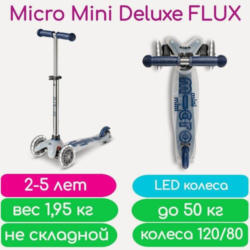 Изображение товара Самокат Mini Micro Deluxe Flux LED синий (MMD204)