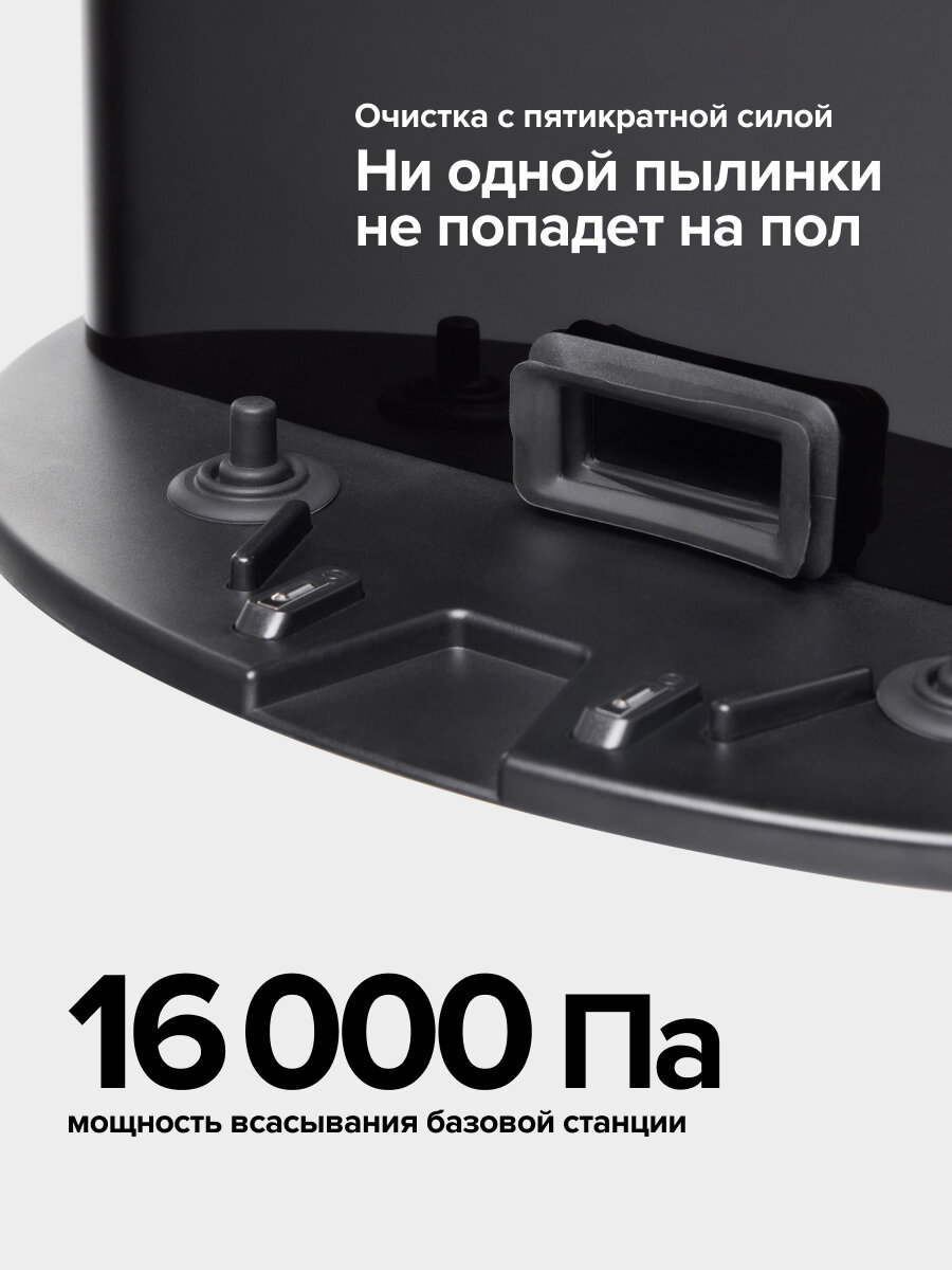 Робот пылесос с влажной уборкой Gutrend Vision 730 set 2 умный 7в1 с базой автоматической самоочистки — фото 1