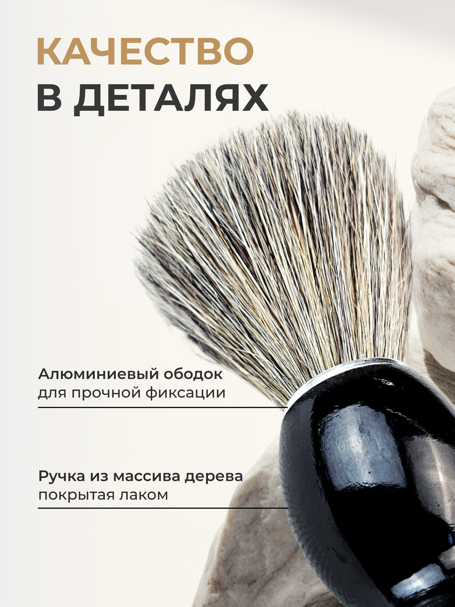 Помазок для бритья , из натурального ворса барсука, мягкий, черный — фото 1