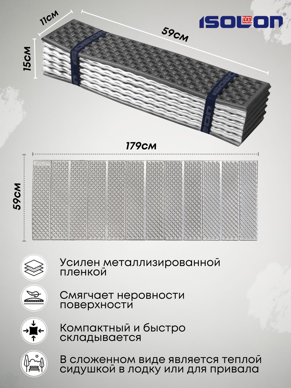 Коврик туристический фольгированный складной Металлик Флекс 15 мм — фото 1