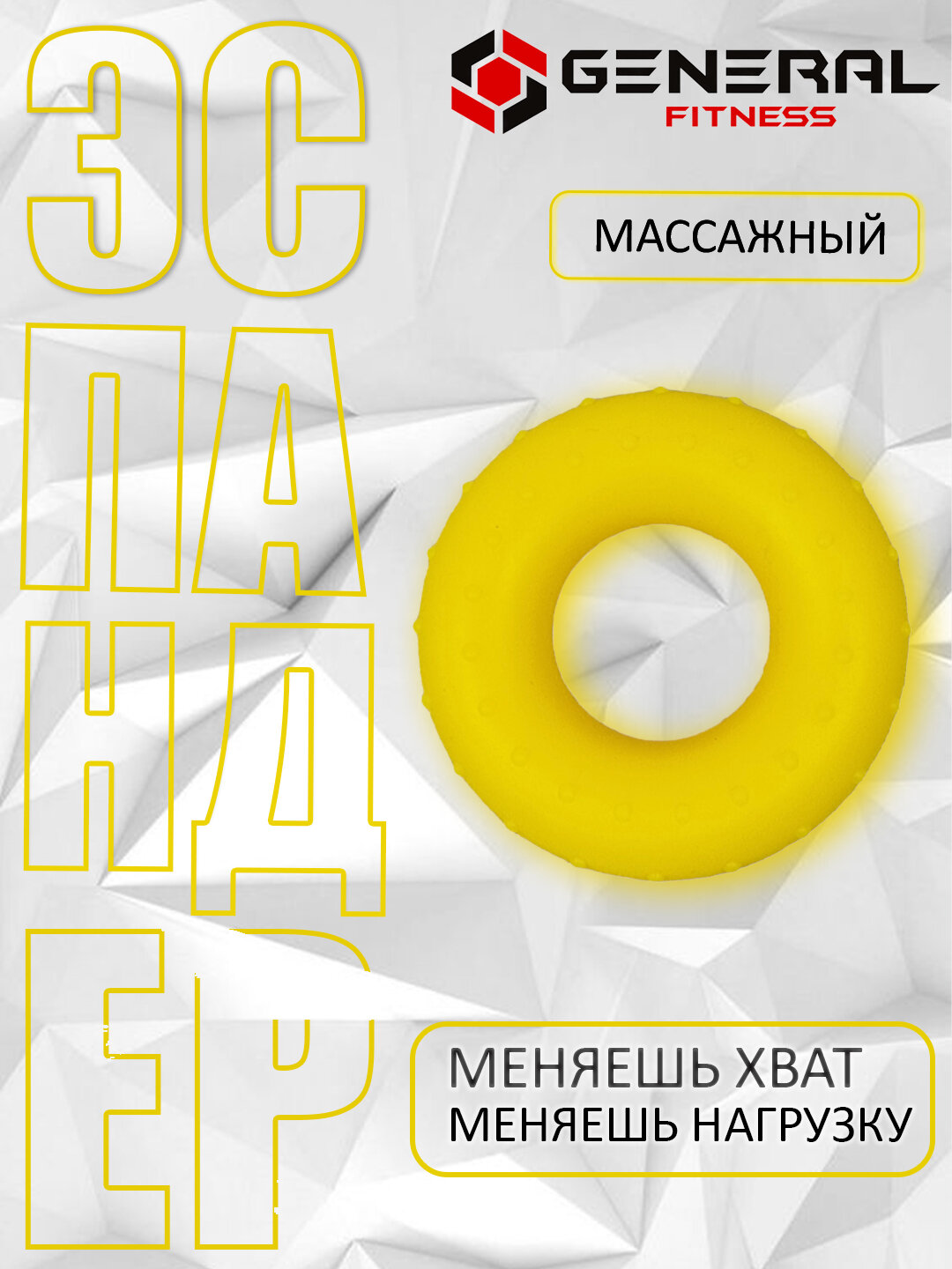 Эспандер кистевой, для рук, силиконовый, рельефная поверхность
