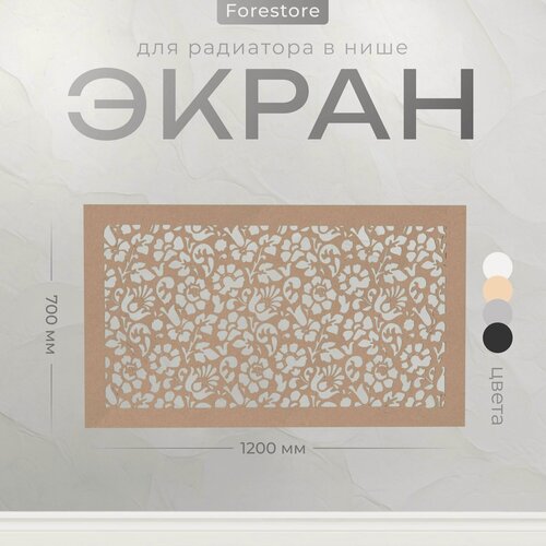 Изображение товара Экран для радиатора, Forestore, МДФ, 700х1200 мм, под покраску