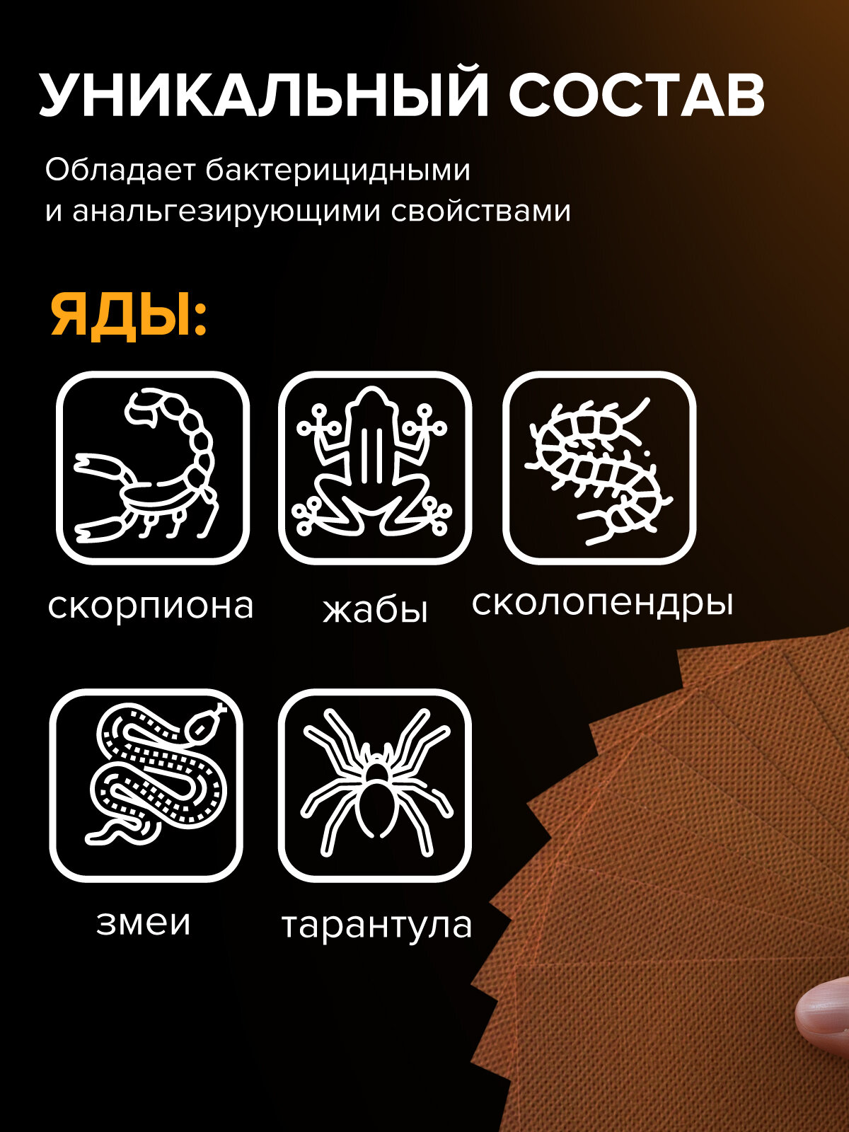 Изображение Пластырь обезболивающий 5 Ядов 7х10см Honey Care, 40 пластырей, 5 упаковок по 8 штук