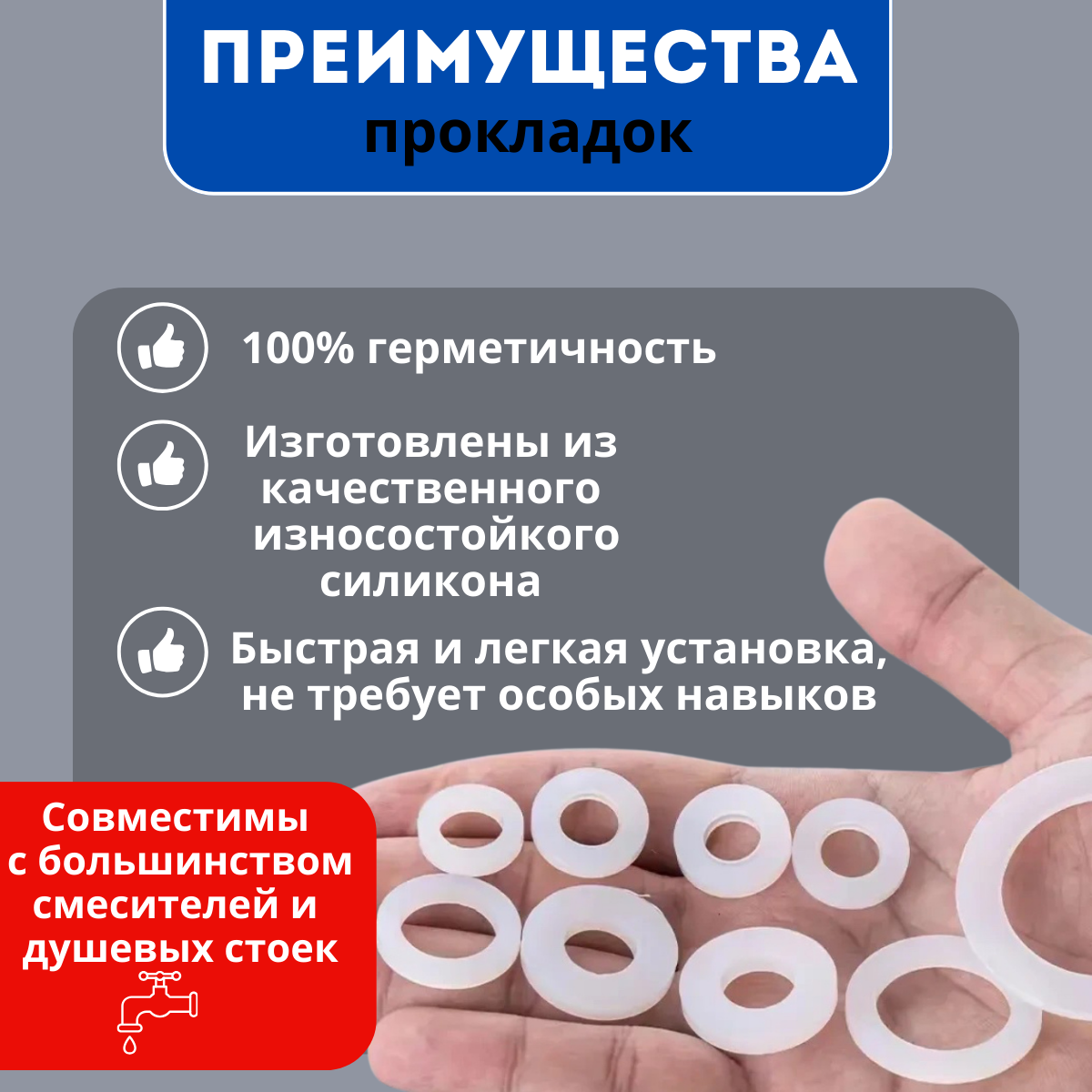 Набор силиконовых сантехнических прокладок для смесителя 75шт. / Набор силиконовых уплотнителей для сантехники — фото 1