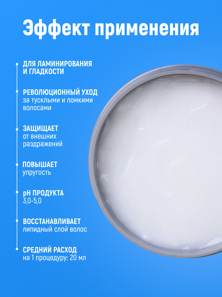 JKeratin Набор для Холодного восстановления волос: Cold BTX + Protein Mask + Amino Base, 3x400 мл — фото 1