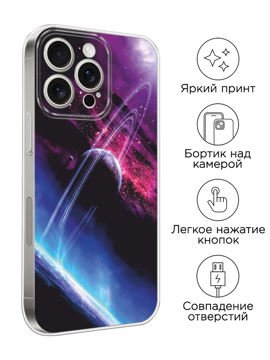 Чехол на Apple iPhone 15 Pro Max / Айфон 15 Про Макс с принтом Космос 17 — фото 1
