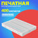 Беспаечная макетная плата GSMIN MB-101 400 контактов для среды Ar...