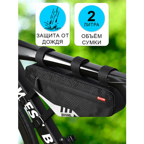 Сумка для велосипеда под раму 33x11.5x5.5см West Biking черная