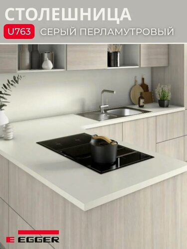 Изображение товара Столешница для кухни Egger 800х600x38мм с торцевыми планками. Цвет - Серый перламутровый