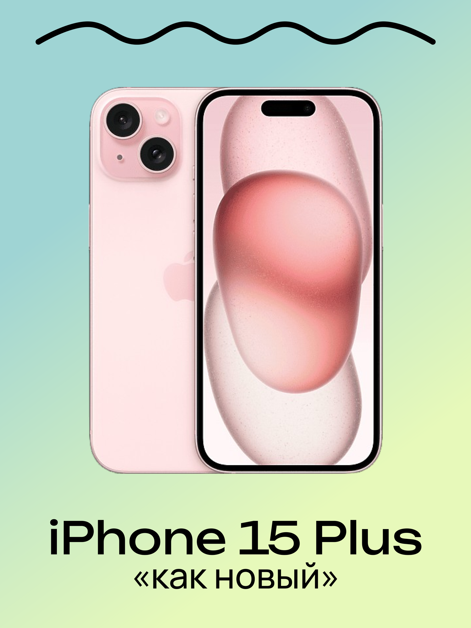 Смартфон iPhone 15 Plus 128 ГБ, Dual: nano SIM + eSIM, розовый
