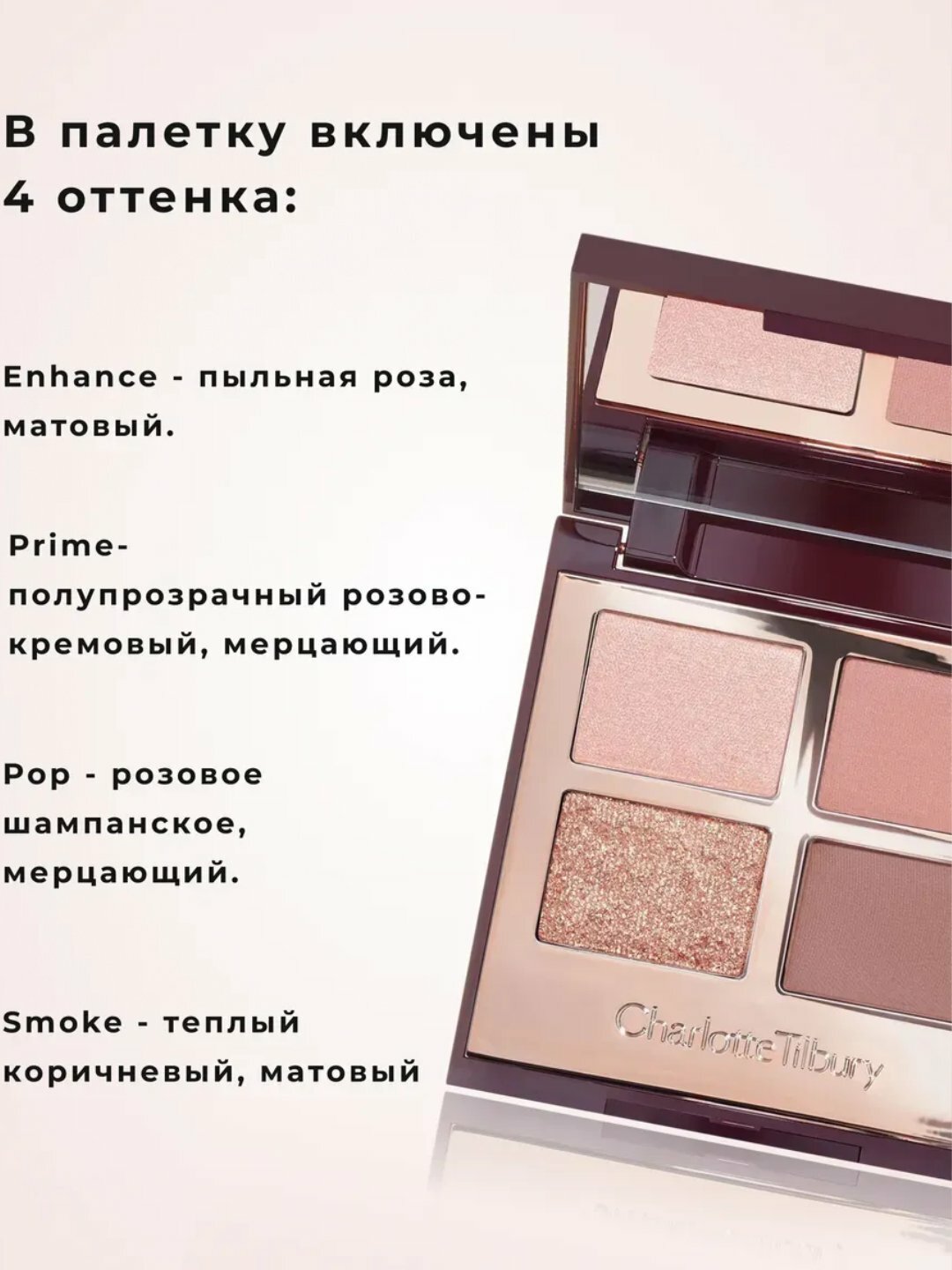 Тени для век CharLOTTA Silk Peptide, палетка, 4 цветов, гипоаллергенные — фото 1