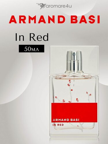 Изображение товара Духи женские. Туалетная вода Armand Basi In Red. Арманд Баси Ин Ред. Для женщин. 50 мл.