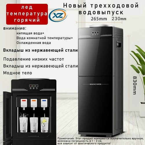 Изображение товара Кулер для водыкулер для воды напольный Milier-3, Нагрев, охлаждение-h