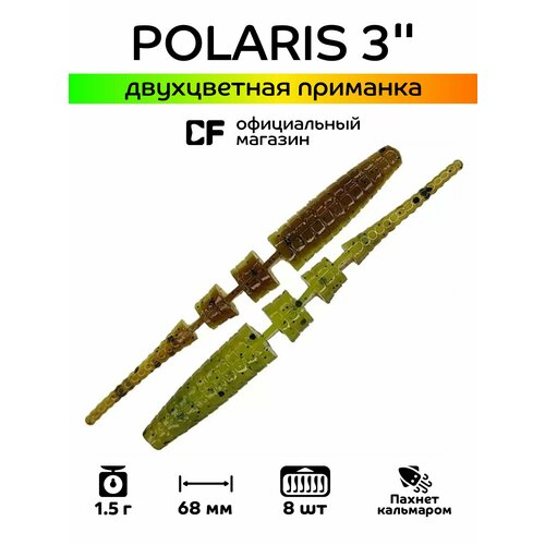 Силиконовые приманки Crazy Fish Polaris 3