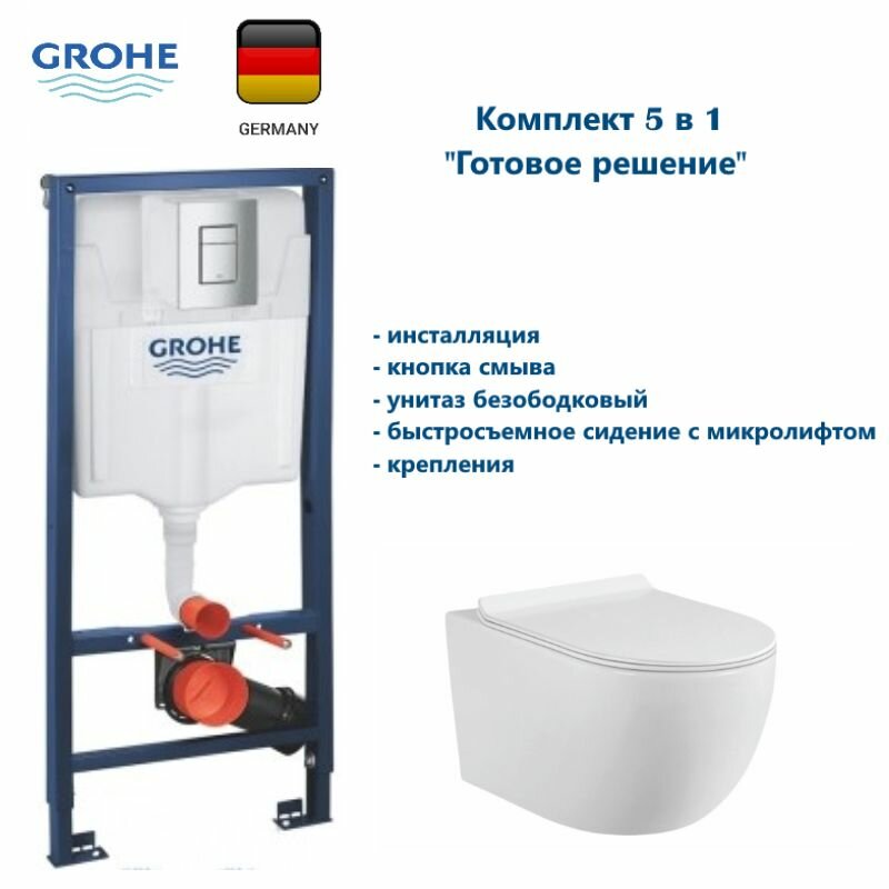 Комплект Grohe + beWash Инсталляция для унитаза Grohe Rapid SL + Подвесной безободковый унитаз Minimal с сиденьем микролифт белый глянец