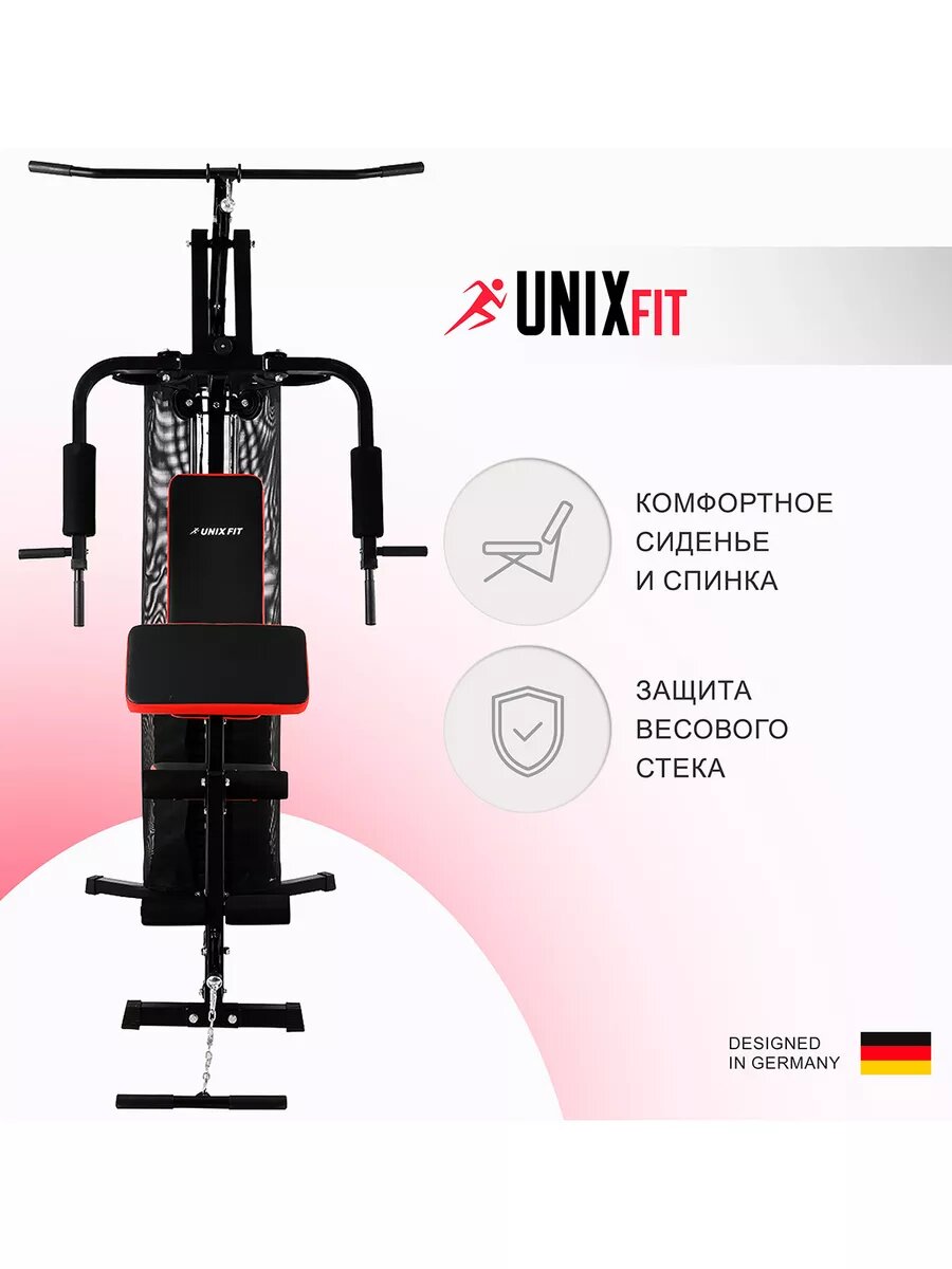 Силовой комплекс, спортивная мультистанция UNIX Fit BLOCK 70 для домашних тренировок, многофункциональный тренажер — фото 1