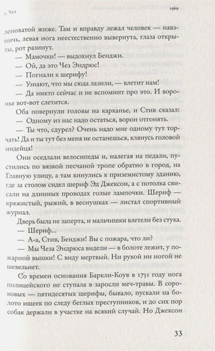 Там, где раки поют — фото 1