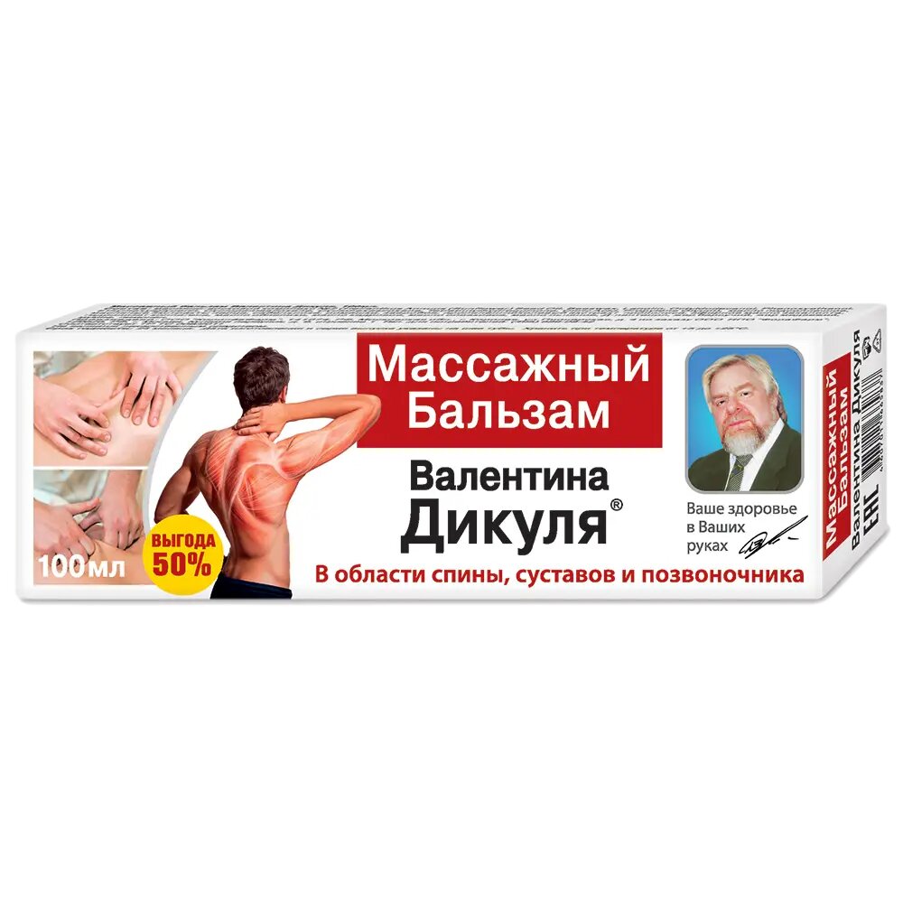 В. Дикуль бальзам массажный 100 мл 1 шт