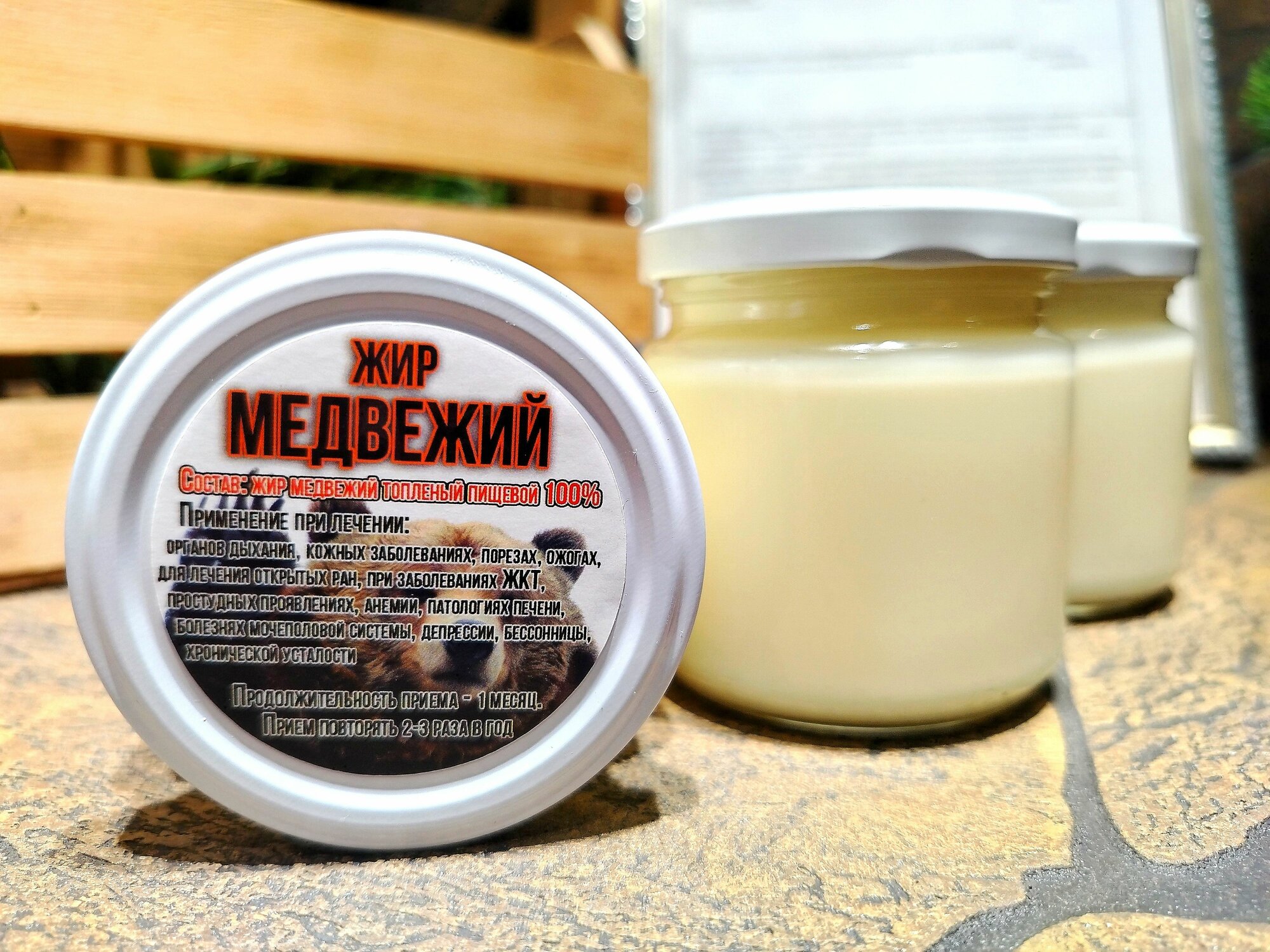 Медвежий жир 200мл, от простуды, кашля, бронхита, пневмонии, Туберкулез, Хобл
