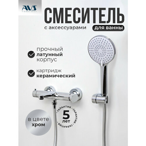 фото Смеситель для ванны с душем настенный avs beauty хром, латунь