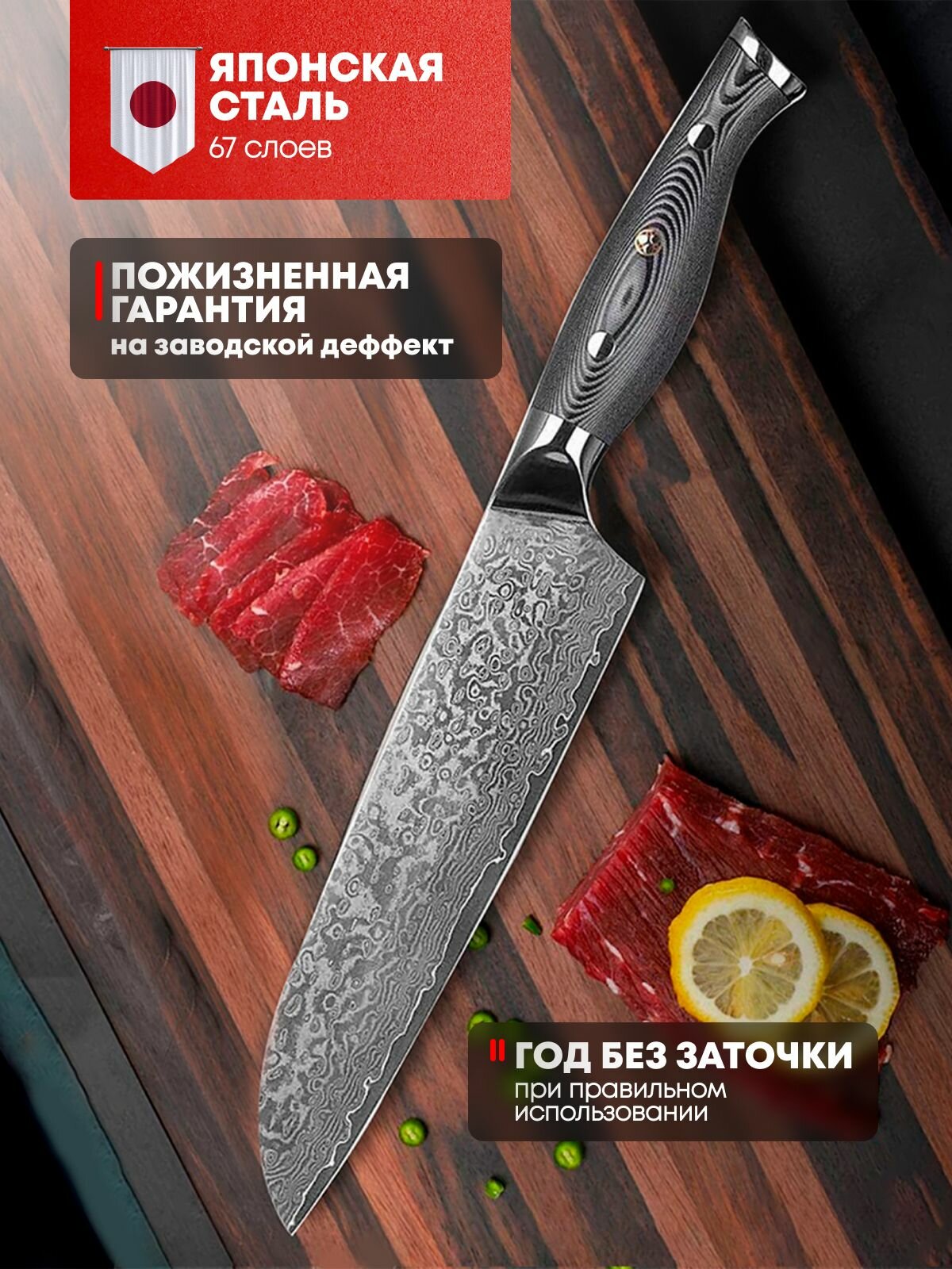 Сантоку нож кухонный профессиональный поварской KIYOMI из японской дамасской стали