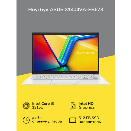 Ноутбук ASUS X1404VA-EB673 39999₽