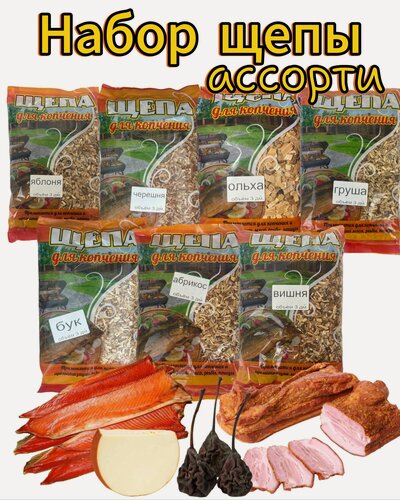 Изображение товара Щепа "Ассорти 7" ONNEKAS, для копчения/пикников, яблоня, ольха и др, отборная, 3.5 кг