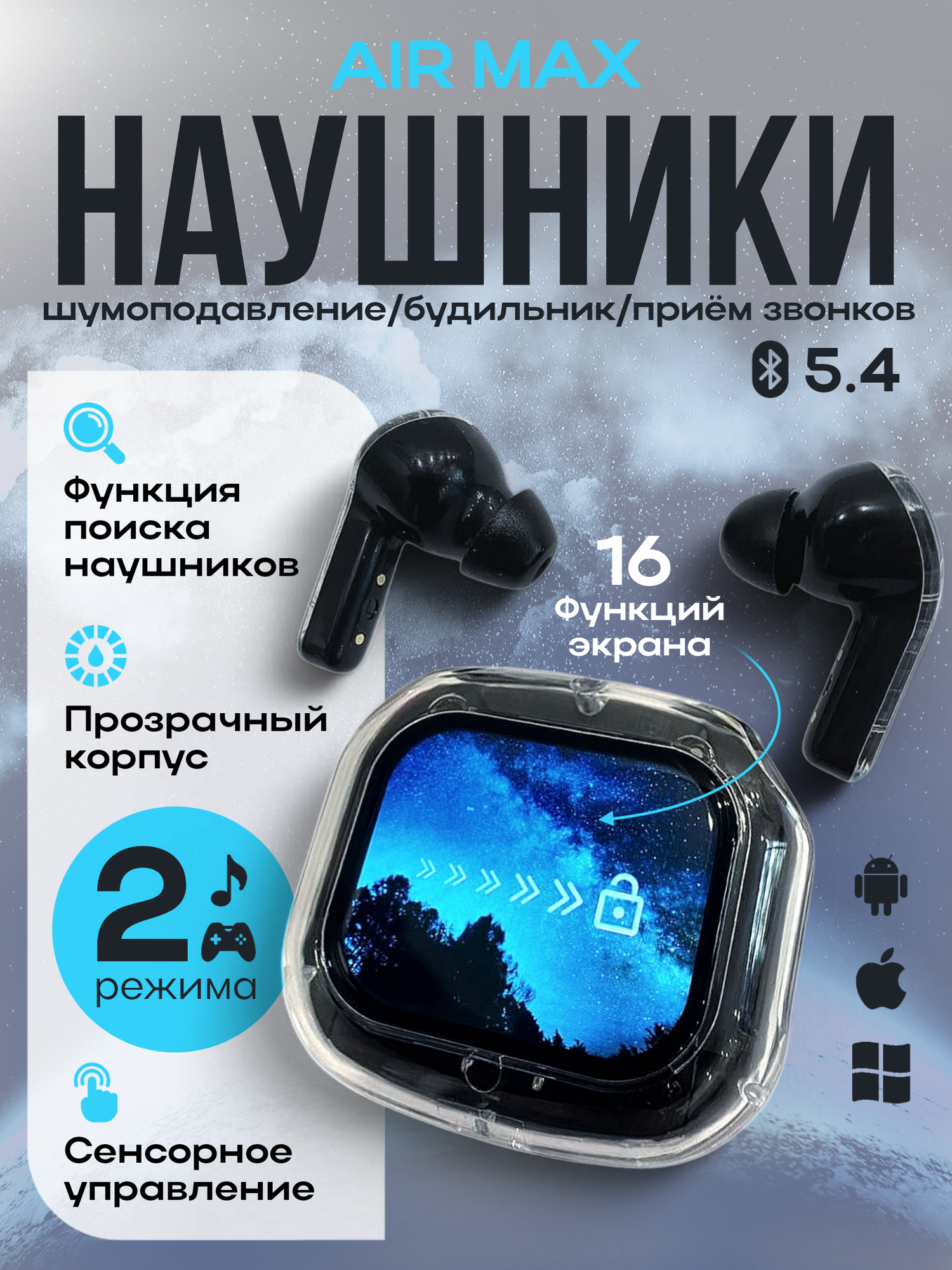 Наушники беспроводные Bluetooth с шумоподавлением Air MAX