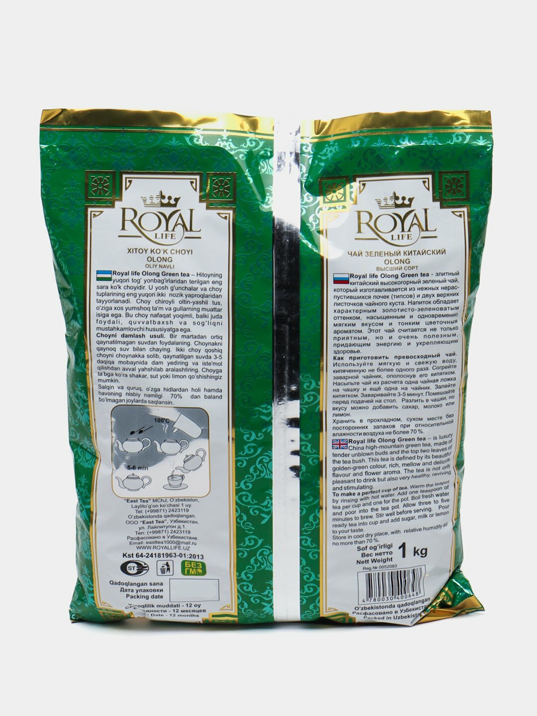 Чай Royal Life "Oolong", зелёный, листовой, гранулированный, 1кг — фото 1