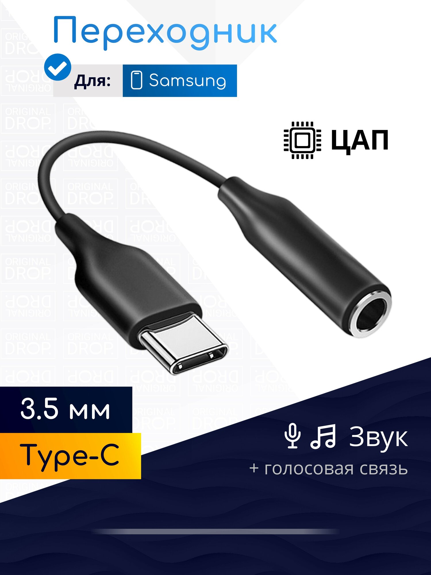 Переходник на наушники для Samsung, черный / Type-C на Jack 3.5 мм / AUX адаптер с ЦАП / Original drop