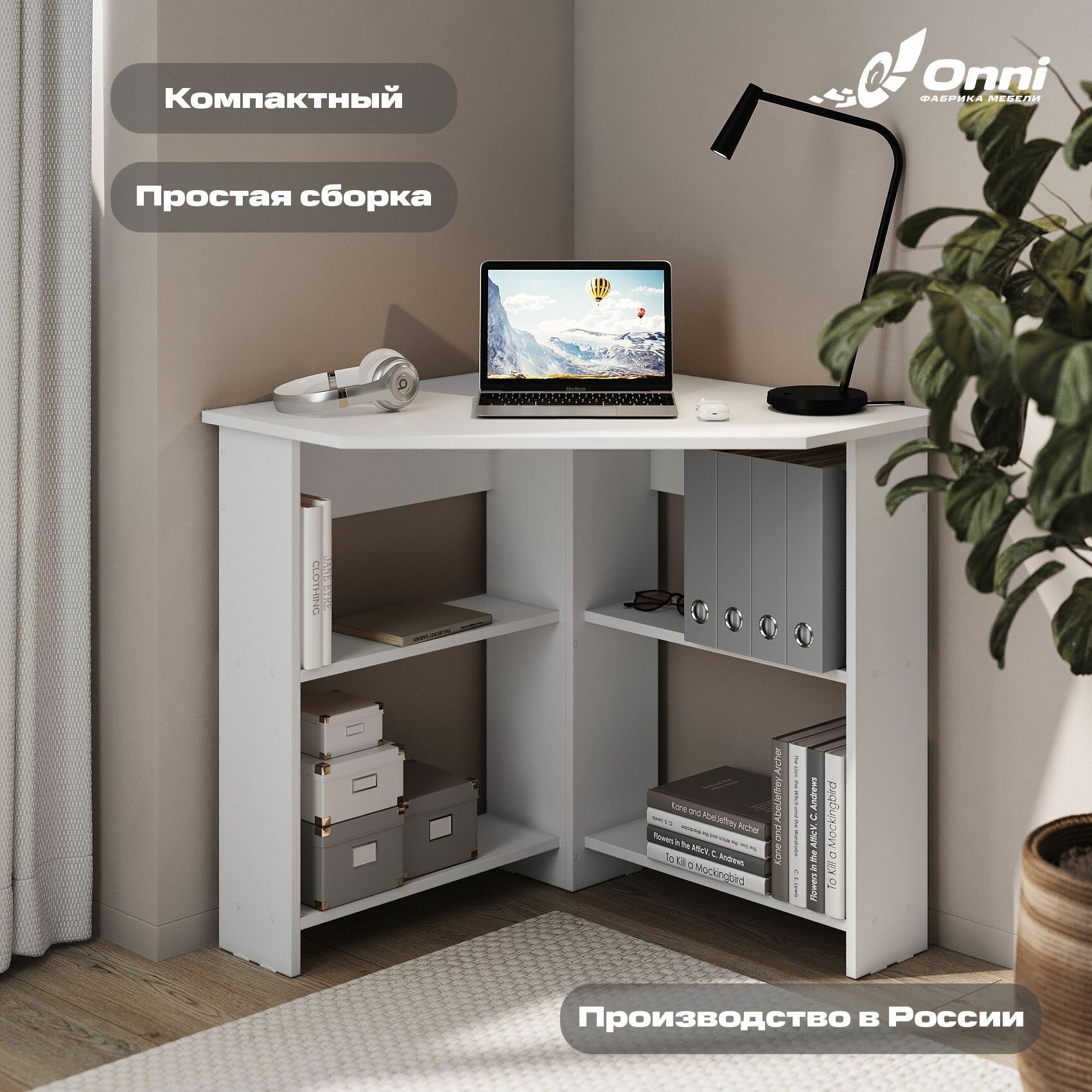 Стол угловой компьютерный, письменный, игровой с полками Таави Цвет: белый — фото 1