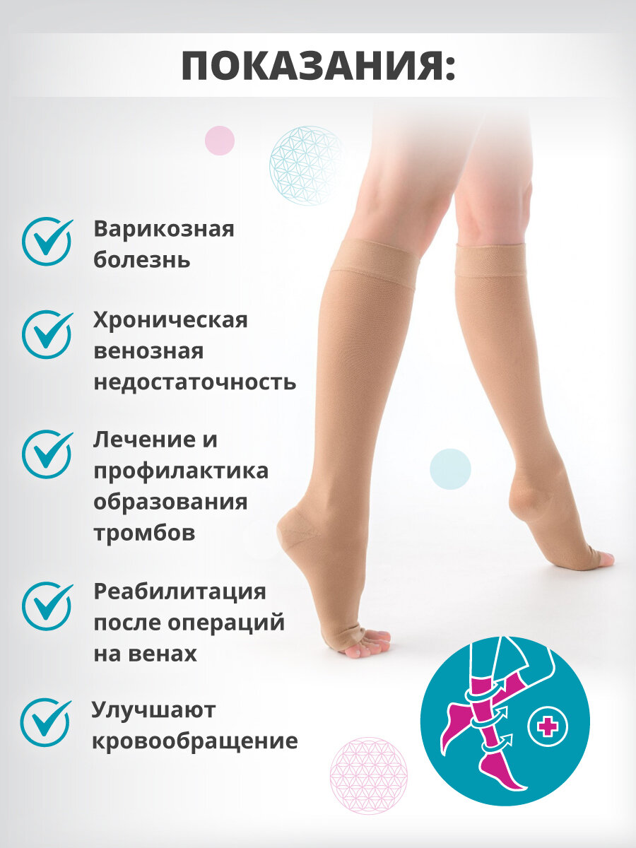 Изображение Гольфы компрессионные Medi Duomed DO240, 2 класс компрессии, размер M, бежевый