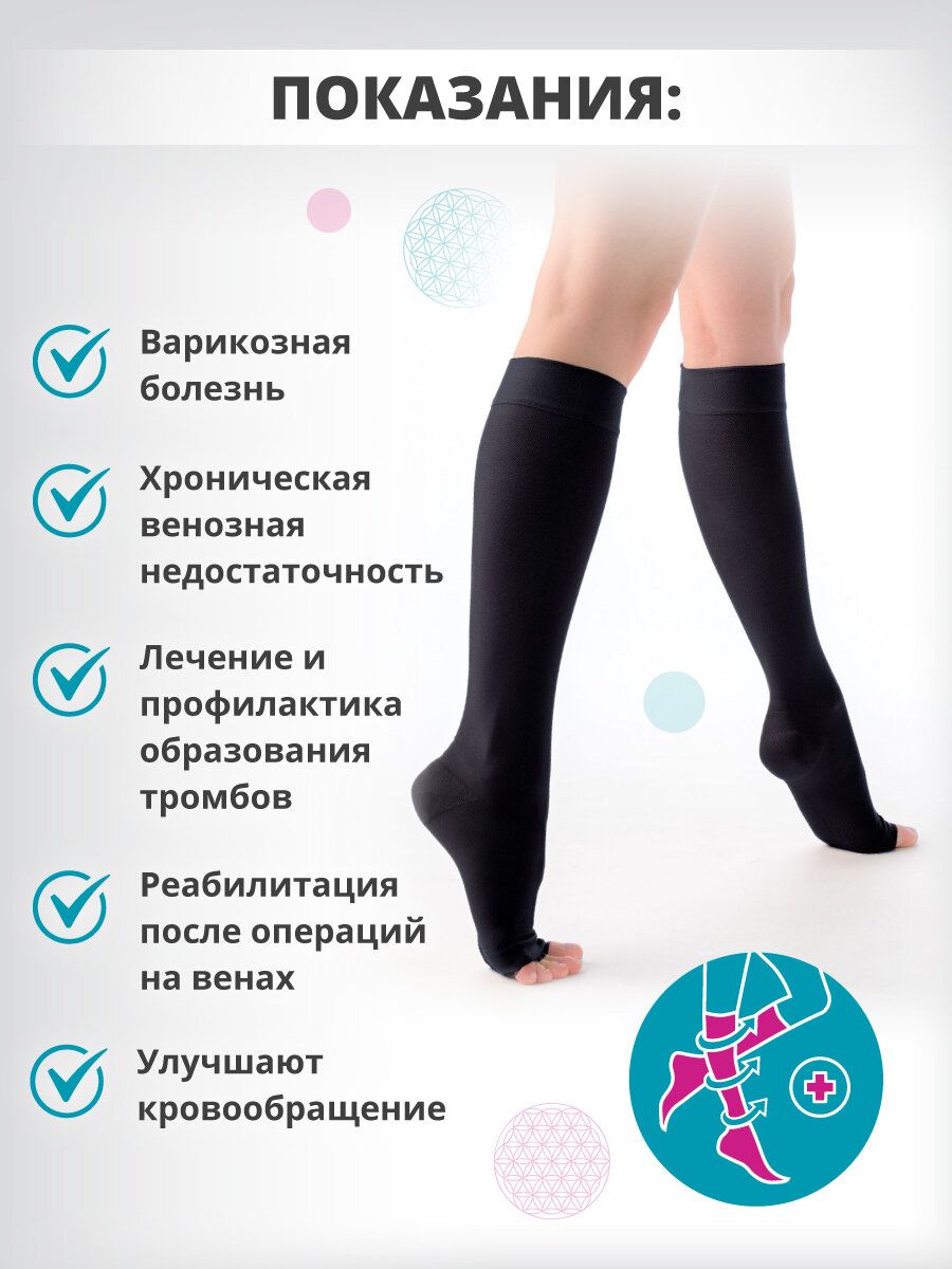 Изображение Гольфы компрессионные Medi Duomed DO240, 2 класс компрессии, размер M, черный