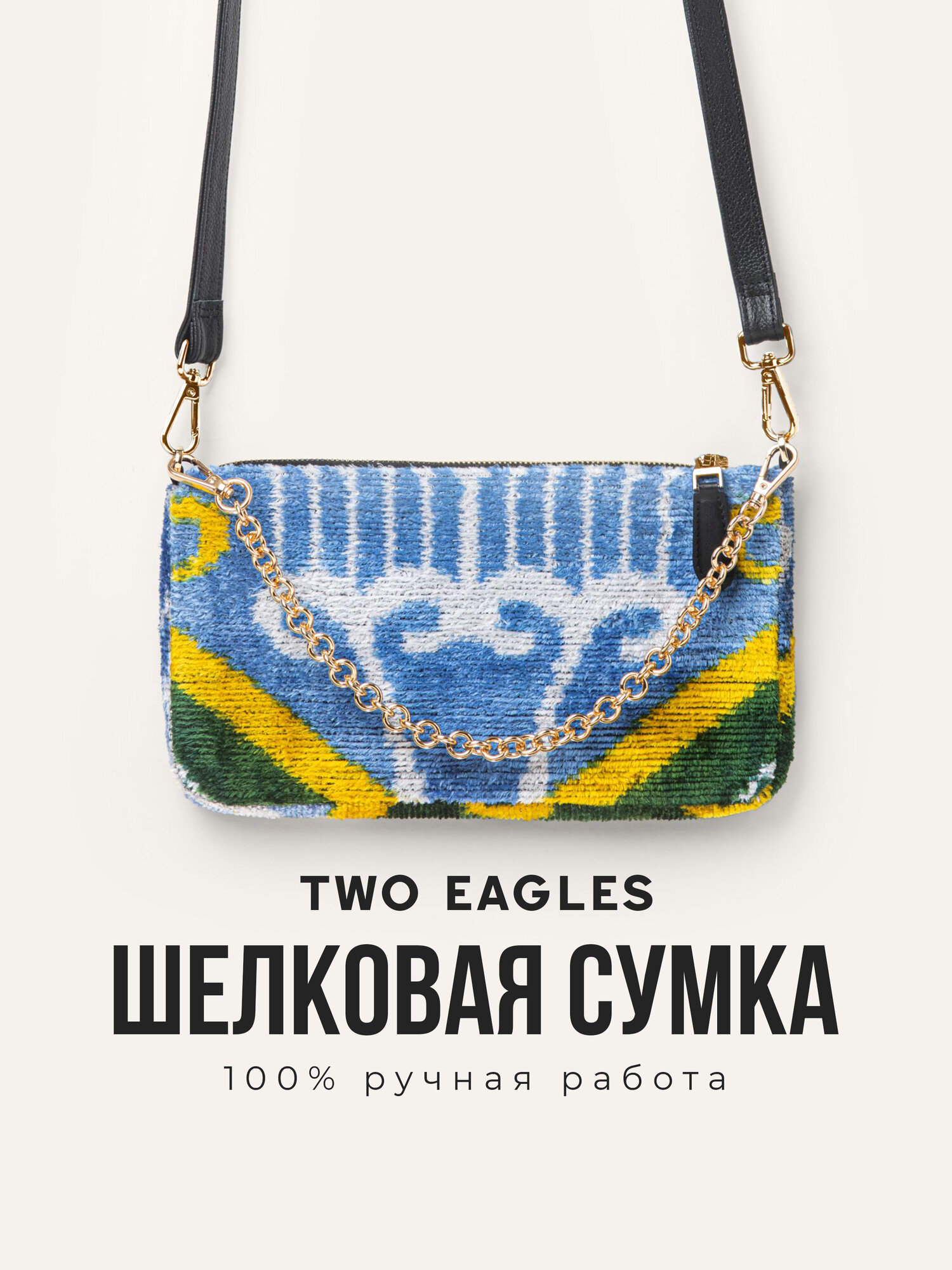 Сумка кросс-боди TWO EAGLES Tiny 
