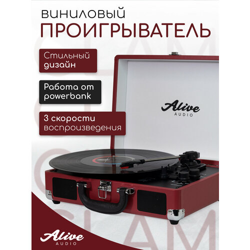 Виниловый проигрыватель Alive Audio GLAM Blush c Bluetooth 7990₽