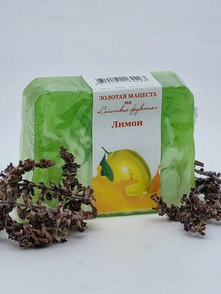 Мыло Золотая Мацеста  Лимон  100гр