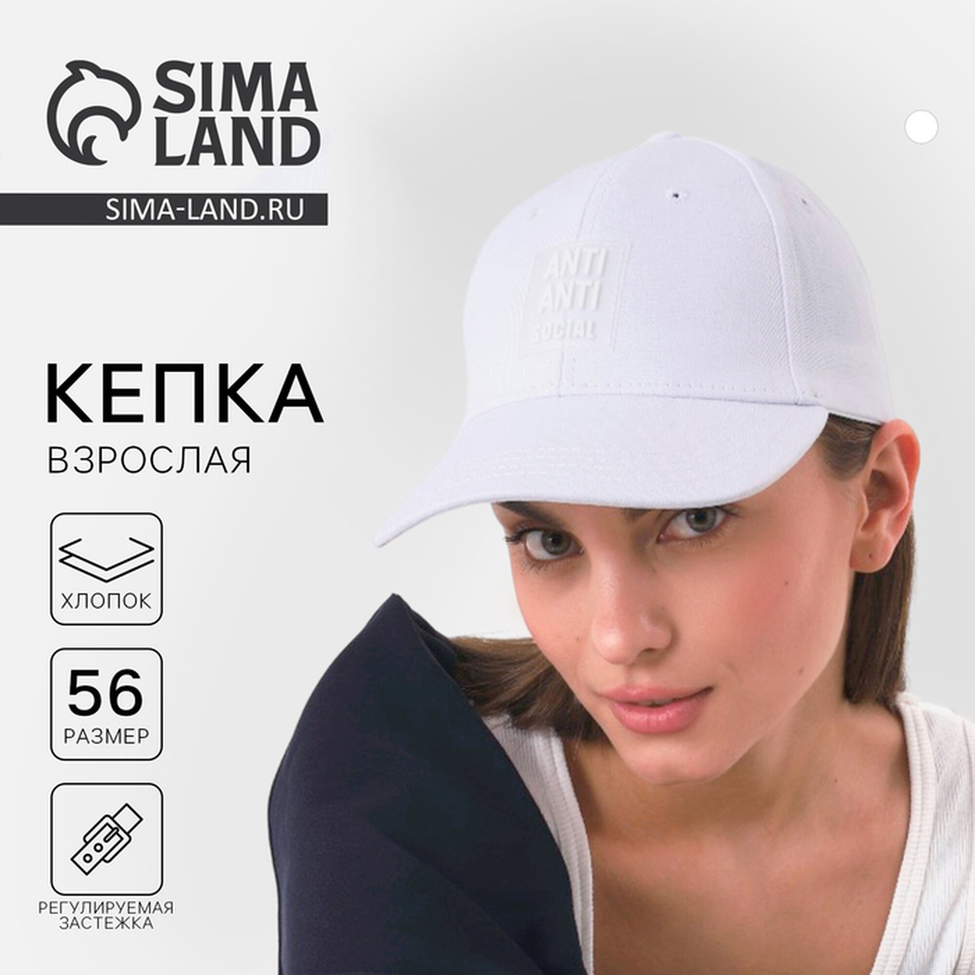 Кепка Overhat Overhat для женщин, размер 56, белый