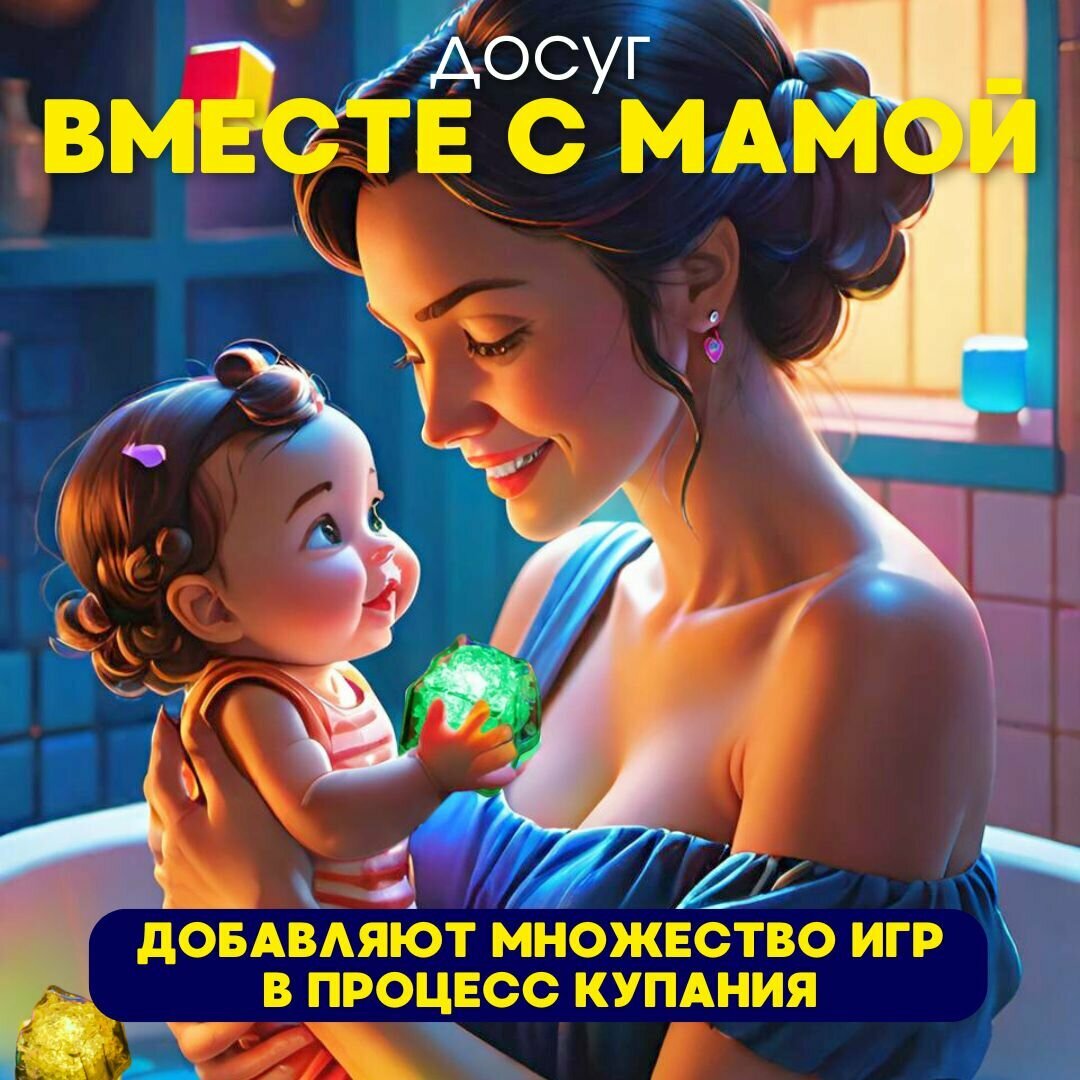 Светящиеся кубики для ванной и купания, 12 штук Переливаются разными цветами — фото 1