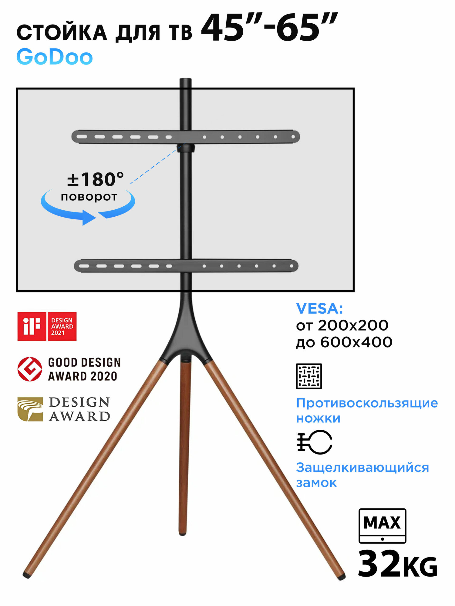 Стойка для телевизора Godoo 45"-65" дюймов GD12-46F