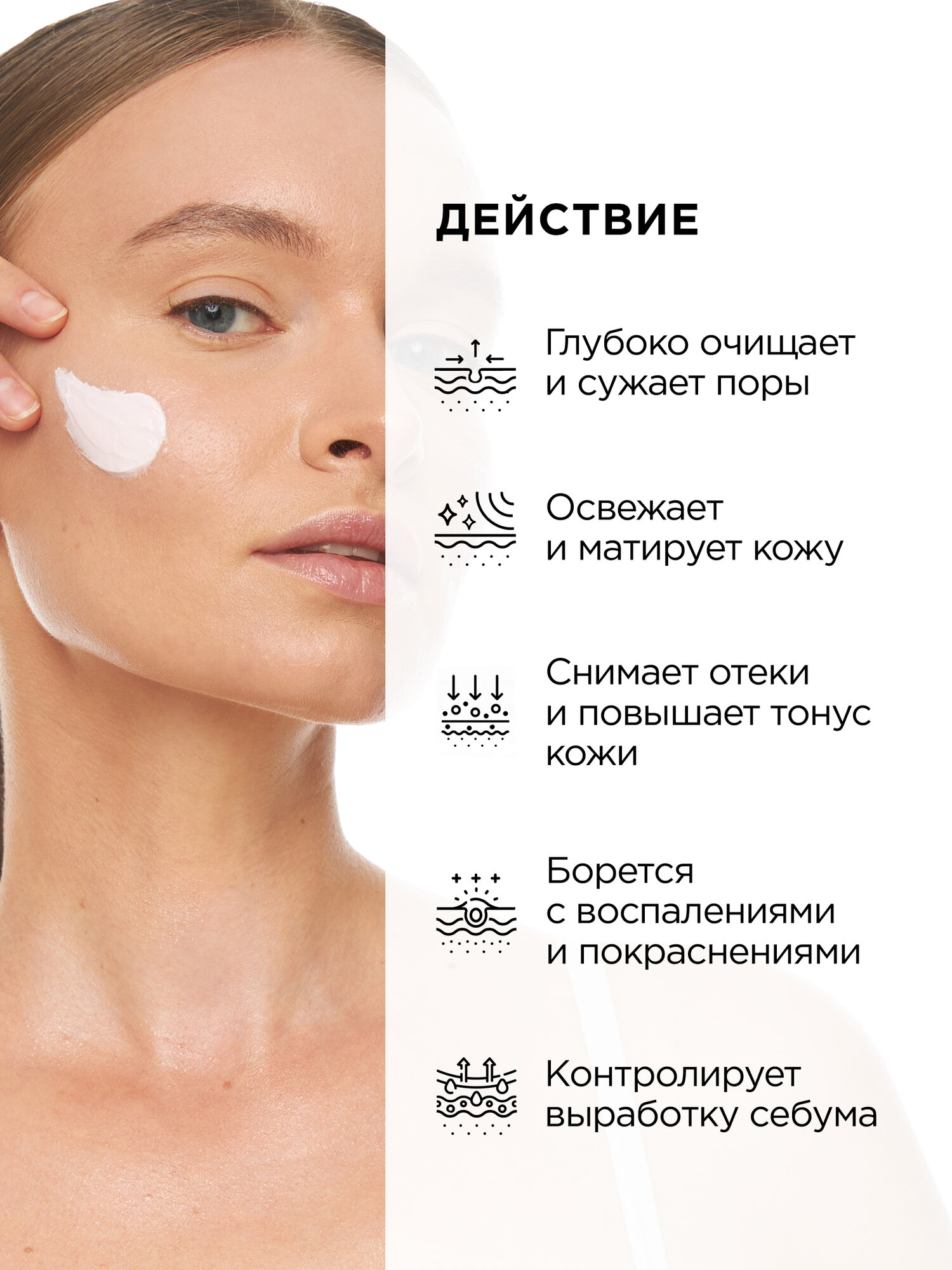 MIXIT Очищающая маска для лица с витаминным, минеральным комплексом и маслом маргозы, Detox Time Mask Puzzle 1 60 ml — фото 1