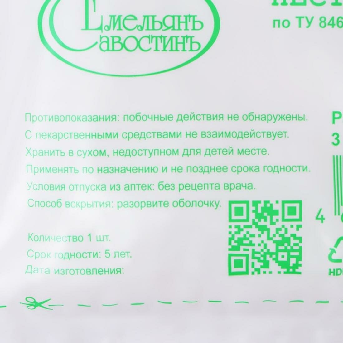 Картинки Марля медицинская "Емельянъ Савостинъ", плотность 32 г/кв. м, 0.9х3 м
