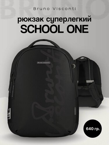 Изображение товара Рюкзак школьный черный классический Bruno Visconti суперлегкий эргономичный "CLASSIC" / ранец школьный 640 гр. арт.12-008-072/01