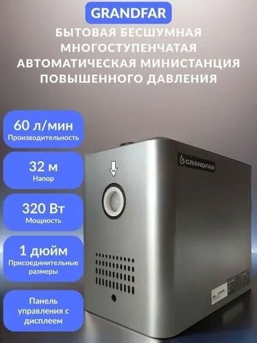 Насосная станция GRANDFAR SILENCE 300